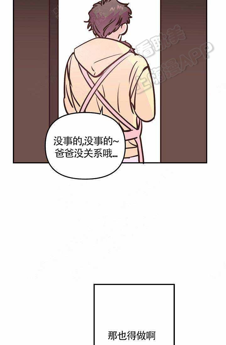 《养崽进行时》漫画最新章节第8话免费下拉式在线观看章节第【29】张图片