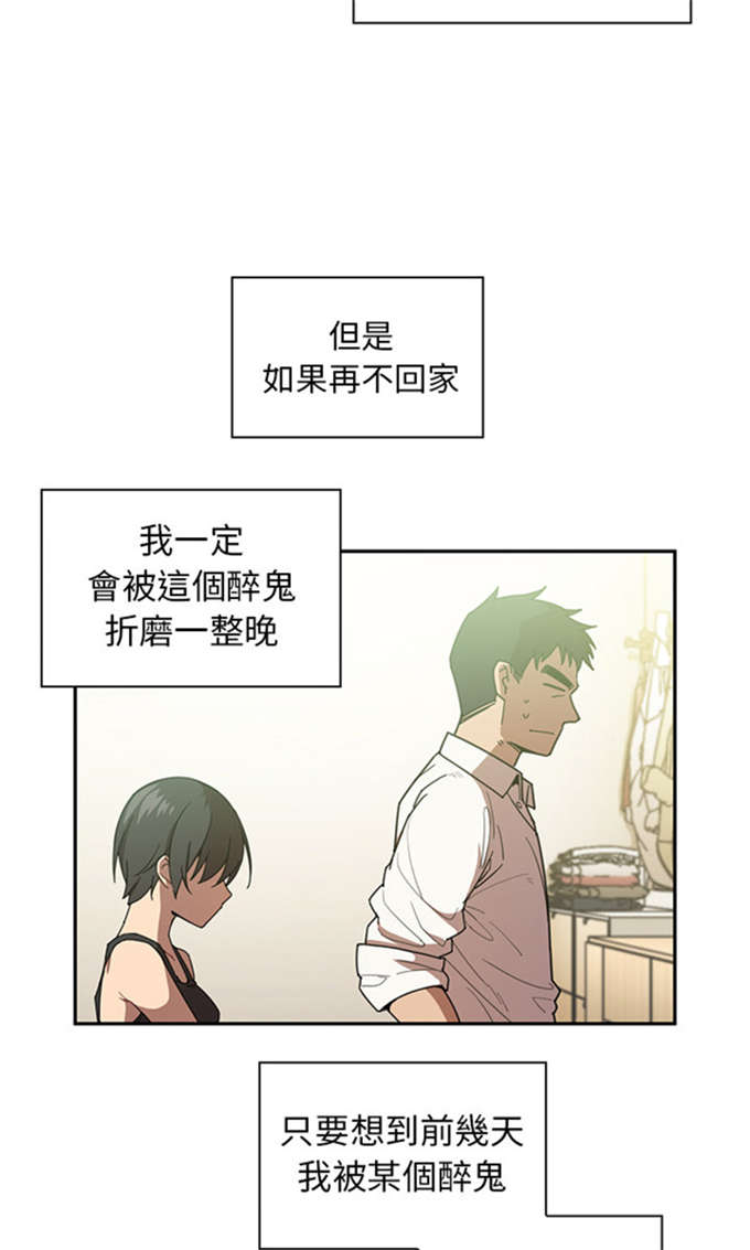 《爱爬窗的邻居》漫画最新章节第38话免费下拉式在线观看章节第【14】张图片