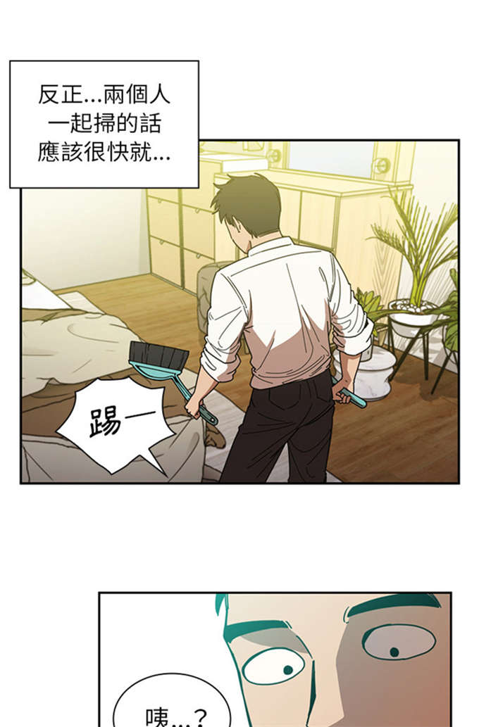 《爱爬窗的邻居》漫画最新章节第36话免费下拉式在线观看章节第【9】张图片