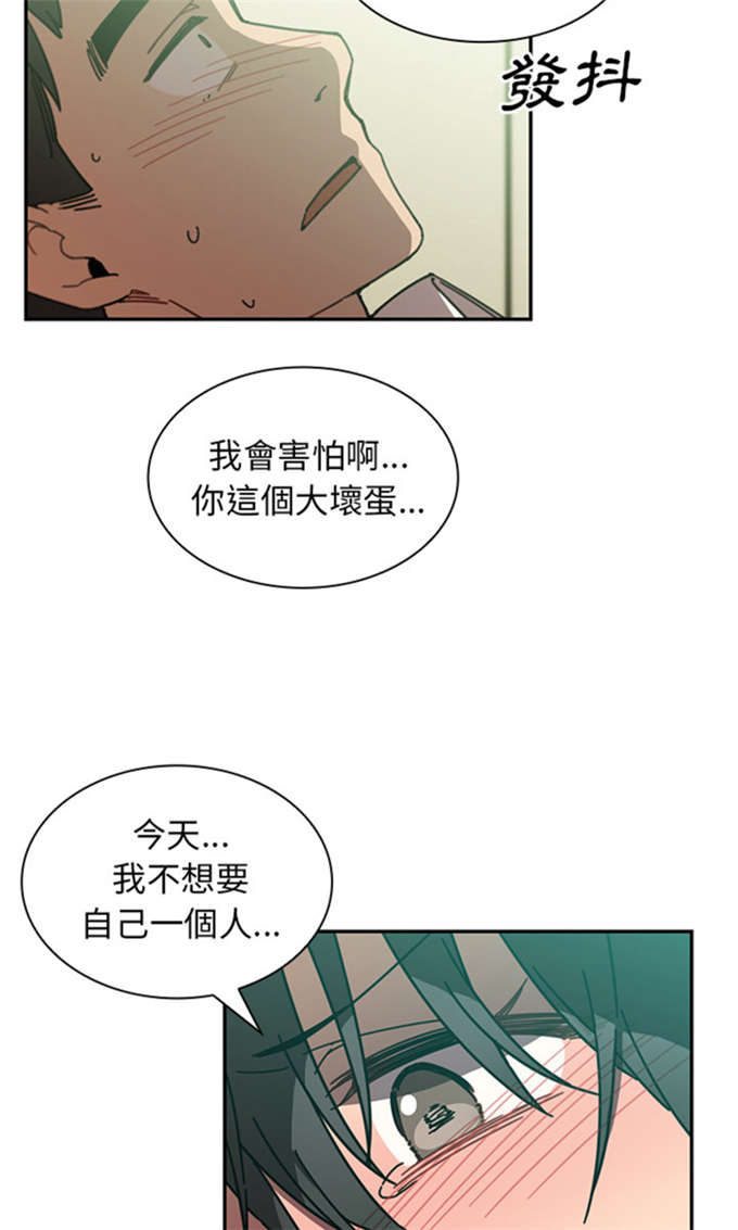 《爱爬窗的邻居》漫画最新章节第38话免费下拉式在线观看章节第【3】张图片