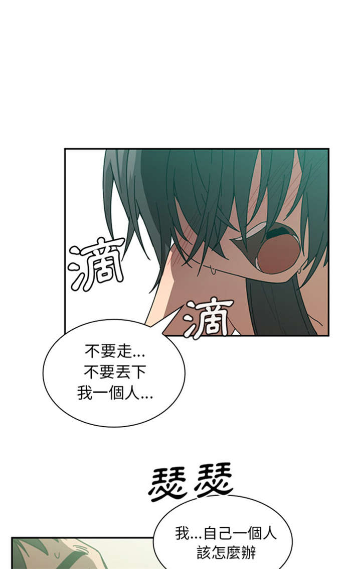 《爱爬窗的邻居》漫画最新章节第38话免费下拉式在线观看章节第【4】张图片