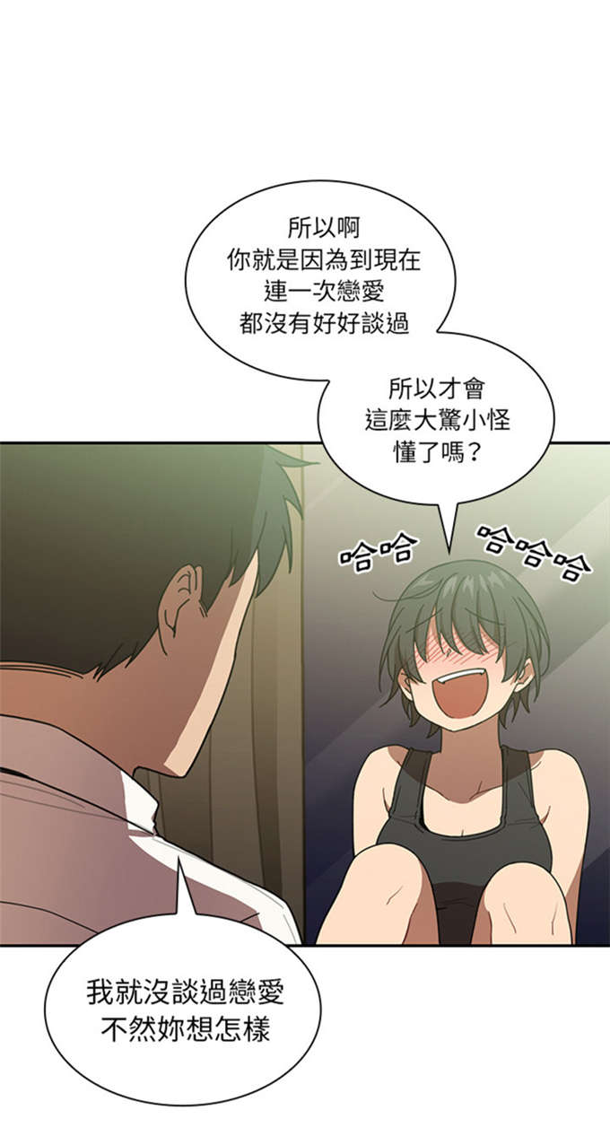 《爱爬窗的邻居》漫画最新章节第37话免费下拉式在线观看章节第【1】张图片