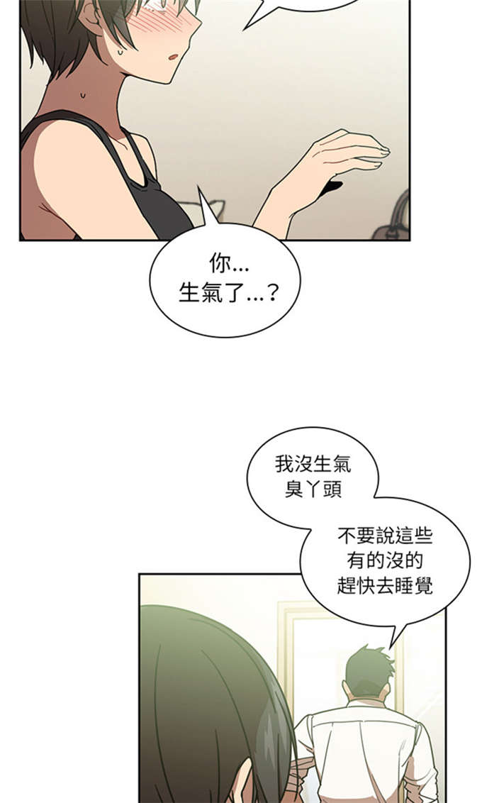 《爱爬窗的邻居》漫画最新章节第38话免费下拉式在线观看章节第【17】张图片