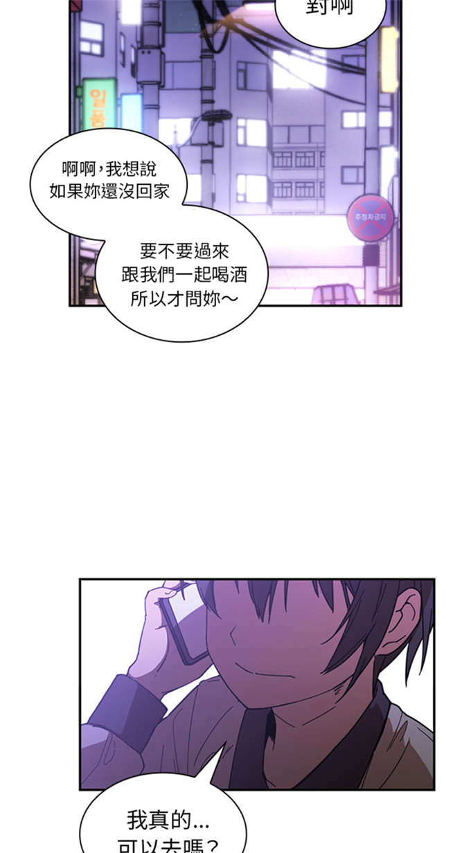 《爱爬窗的邻居》漫画最新章节第34话免费下拉式在线观看章节第【14】张图片