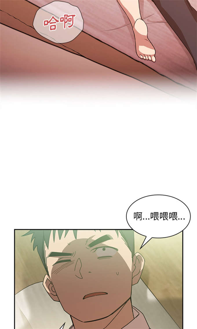 《爱爬窗的邻居》漫画最新章节第38话免费下拉式在线观看章节第【9】张图片