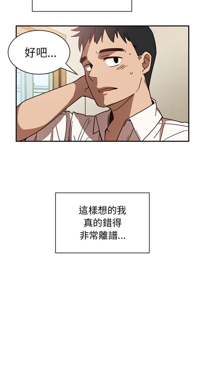 《爱爬窗的邻居》漫画最新章节第37话免费下拉式在线观看章节第【13】张图片