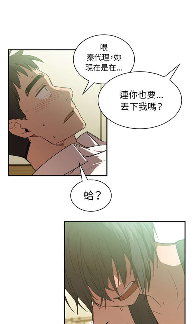 《爱爬窗的邻居》漫画最新章节第38话免费下拉式在线观看章节第【7】张图片