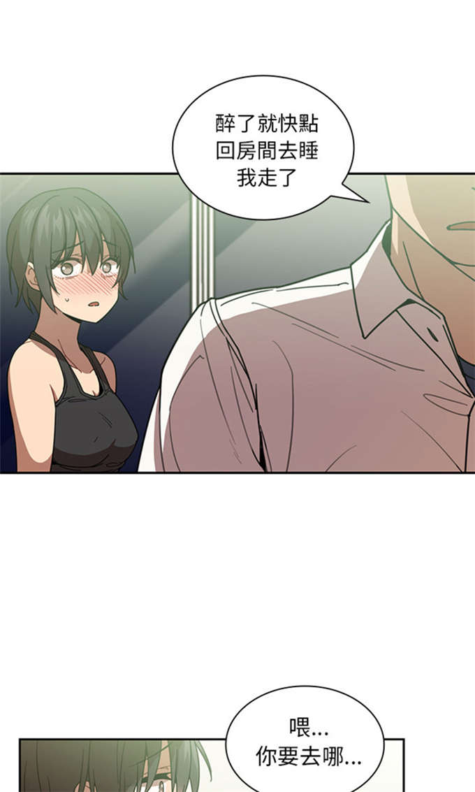 《爱爬窗的邻居》漫画最新章节第38话免费下拉式在线观看章节第【18】张图片