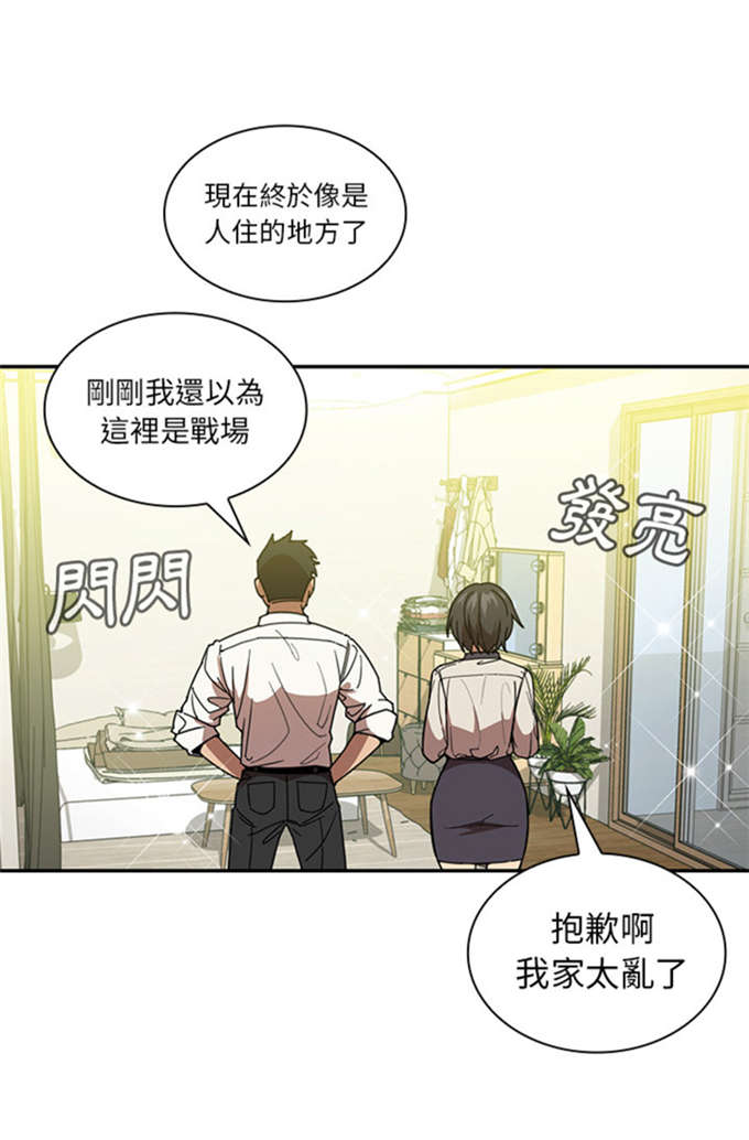 《爱爬窗的邻居》漫画最新章节第36话免费下拉式在线观看章节第【1】张图片