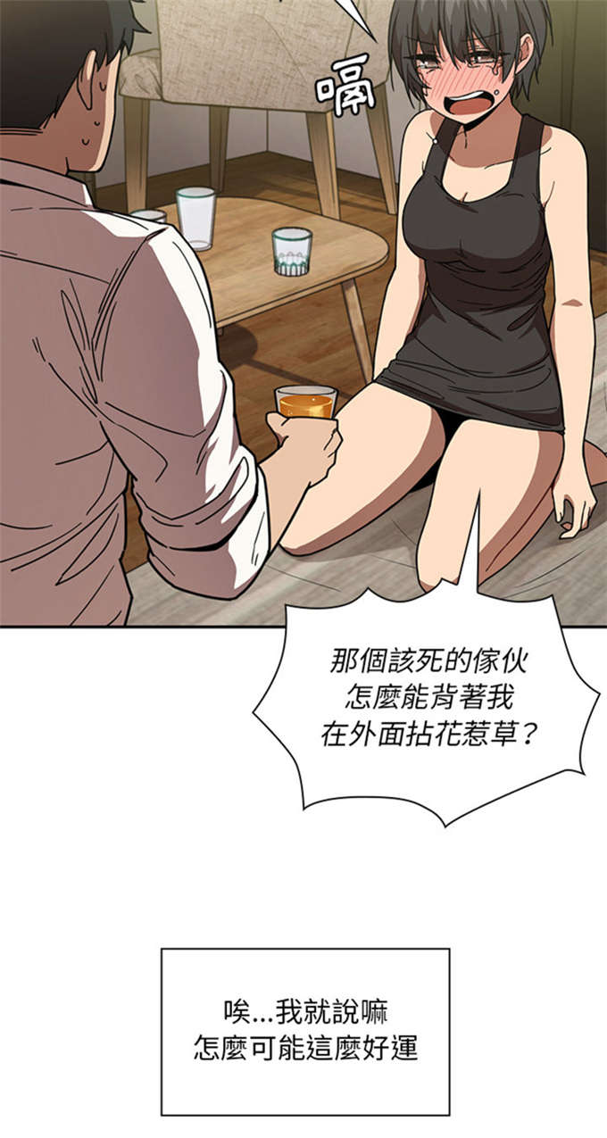 《爱爬窗的邻居》漫画最新章节第37话免费下拉式在线观看章节第【11】张图片