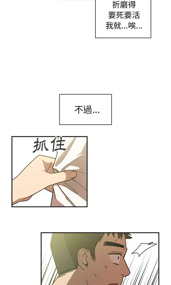 《爱爬窗的邻居》漫画最新章节第38话免费下拉式在线观看章节第【13】张图片