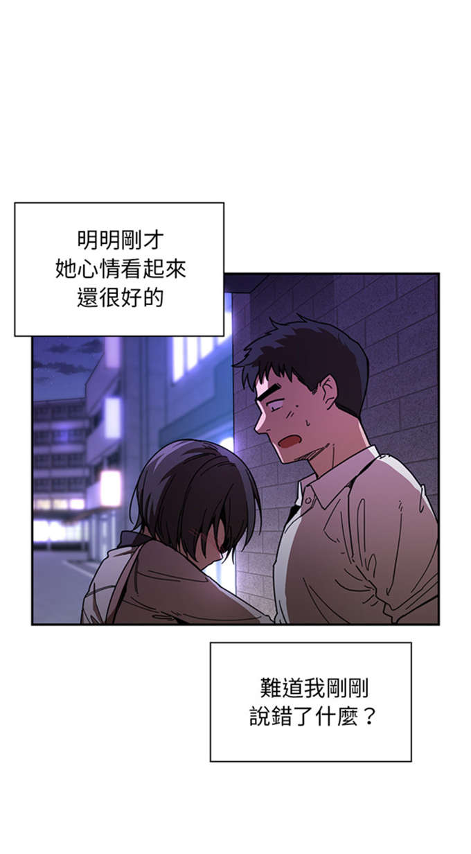 《爱爬窗的邻居》漫画最新章节第34话免费下拉式在线观看章节第【20】张图片