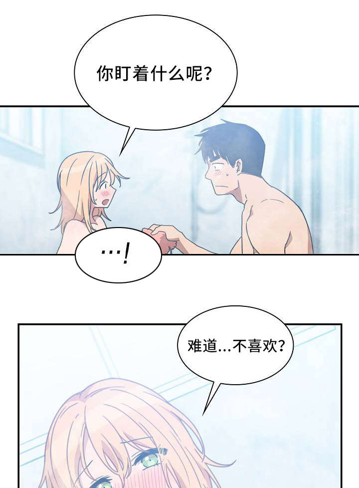 《爱爬窗的邻居》漫画最新章节第69话免费下拉式在线观看章节第【15】张图片