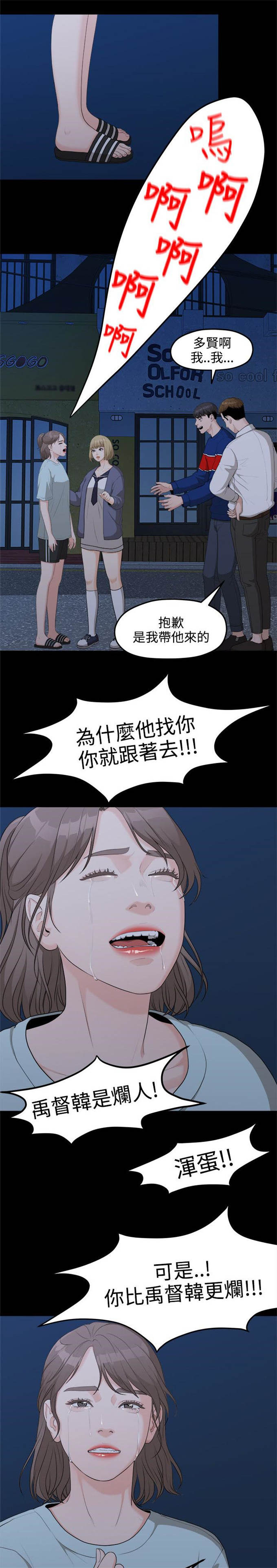 《爱在分手的季节》漫画最新章节第15话免费下拉式在线观看章节第【4】张图片