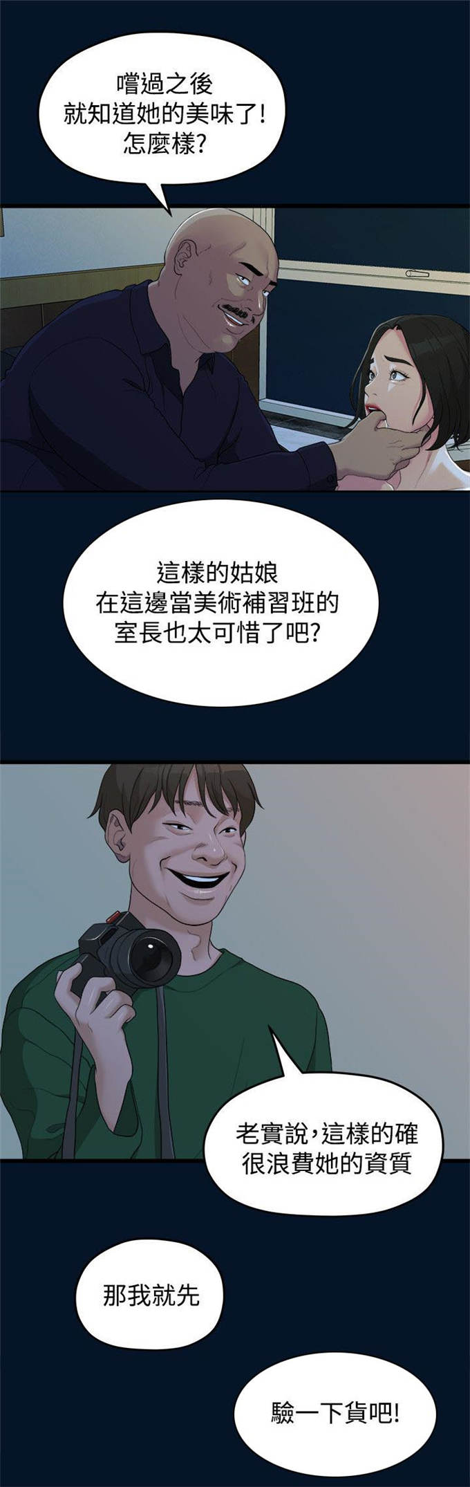 《爱在分手的季节》漫画最新章节第21话免费下拉式在线观看章节第【13】张图片