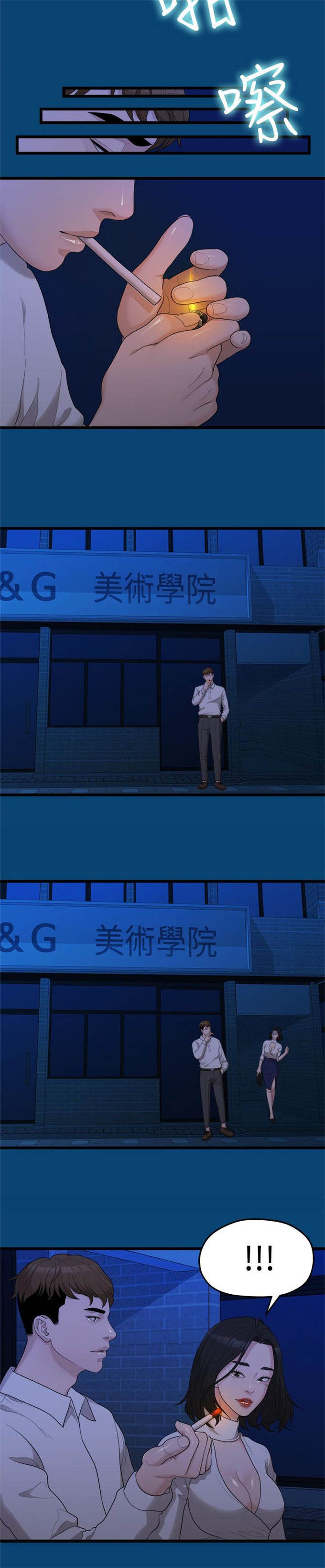 《爱在分手的季节》漫画最新章节第25话免费下拉式在线观看章节第【5】张图片