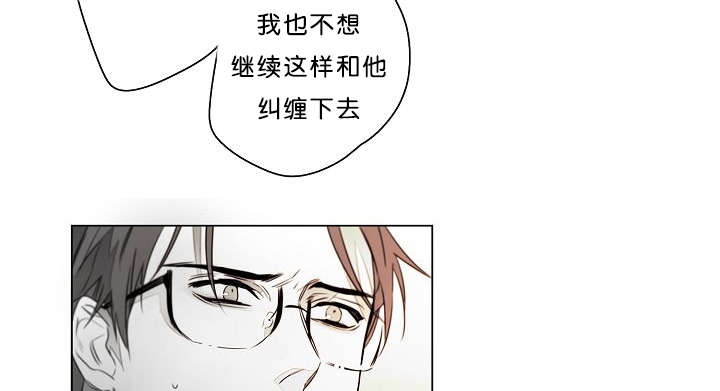 《狐狼之国/隐秘爱恋/沉溺》漫画最新章节第16话免费下拉式在线观看章节第【37】张图片