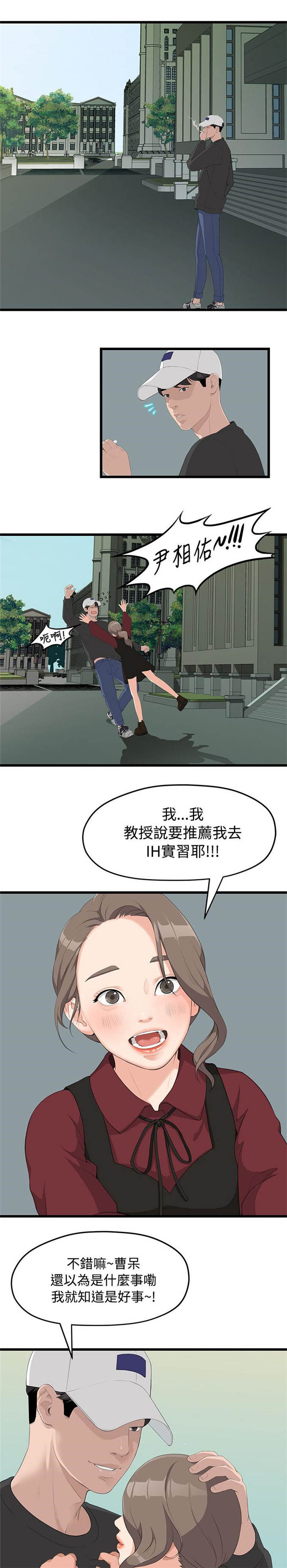 《爱在分手的季节》漫画最新章节第3话免费下拉式在线观看章节第【4】张图片