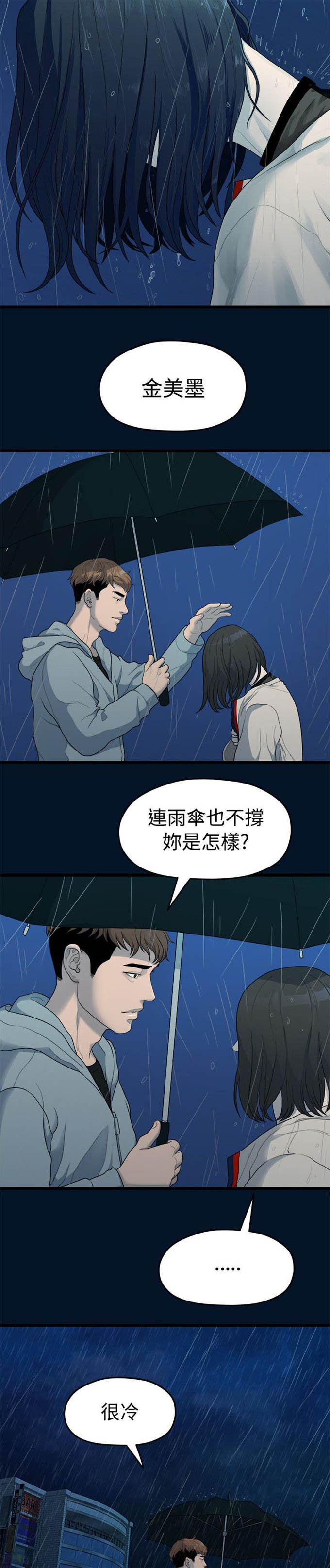 《爱在分手的季节》漫画最新章节第22话免费下拉式在线观看章节第【12】张图片