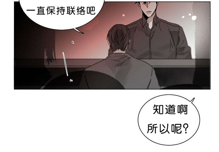 《狐狼之国/隐秘爱恋/沉溺》漫画最新章节第24话免费下拉式在线观看章节第【48】张图片