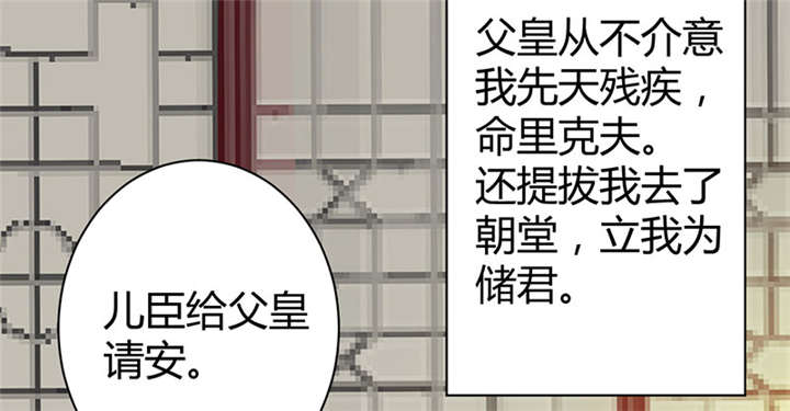 《寡人有疾，其名相思》漫画最新章节第4话免费下拉式在线观看章节第【24】张图片