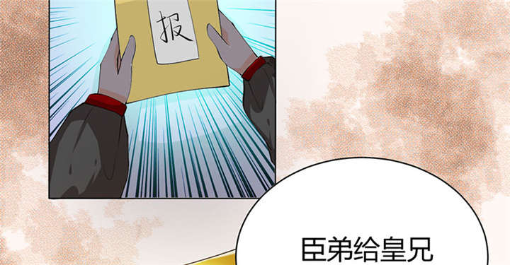 《寡人有疾，其名相思》漫画最新章节第4话免费下拉式在线观看章节第【11】张图片