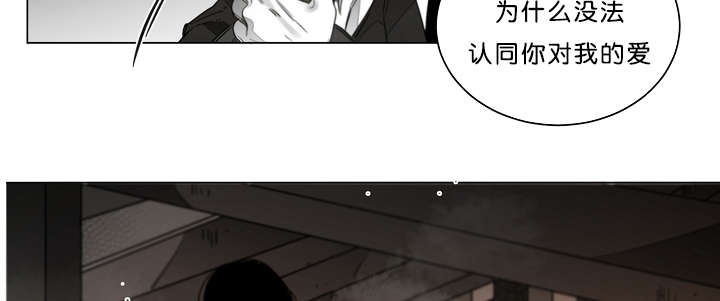 《狐狼之国/隐秘爱恋/沉溺》漫画最新章节第26话免费下拉式在线观看章节第【28】张图片