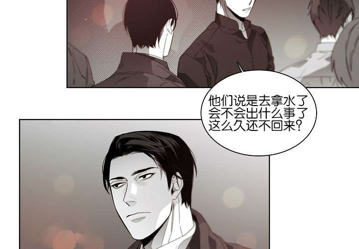 《狐狼之国/隐秘爱恋/沉溺》漫画最新章节第51话免费下拉式在线观看章节第【3】张图片