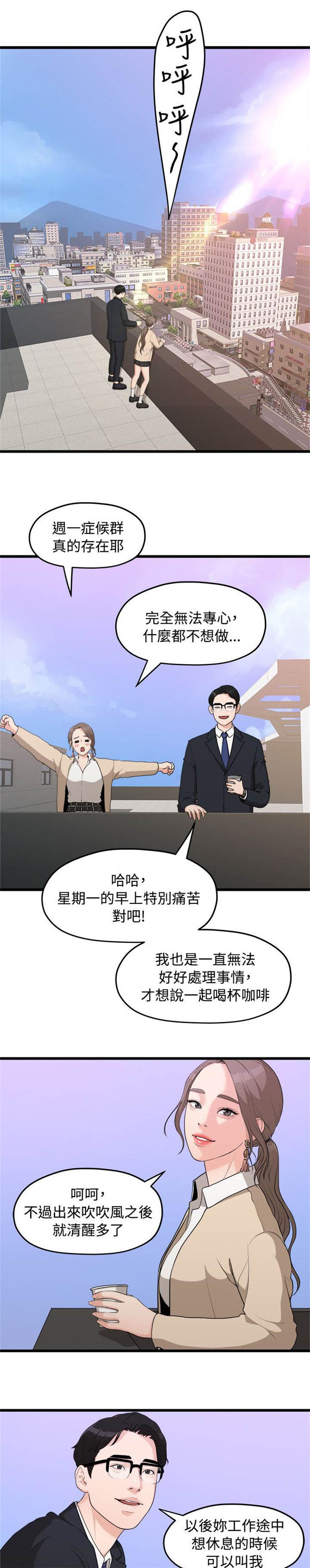 《爱在分手的季节》漫画最新章节第18话免费下拉式在线观看章节第【13】张图片