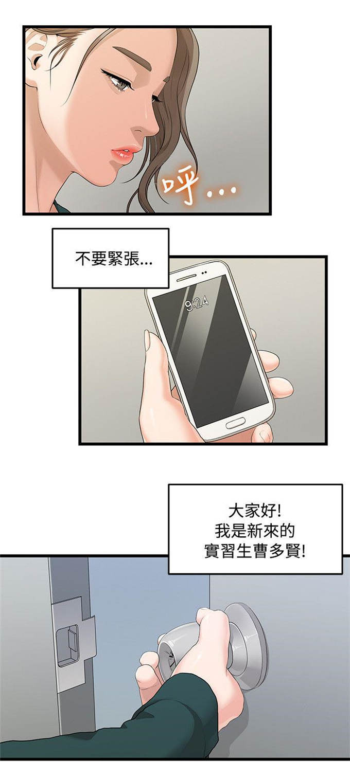 《爱在分手的季节》漫画最新章节第7话免费下拉式在线观看章节第【1】张图片