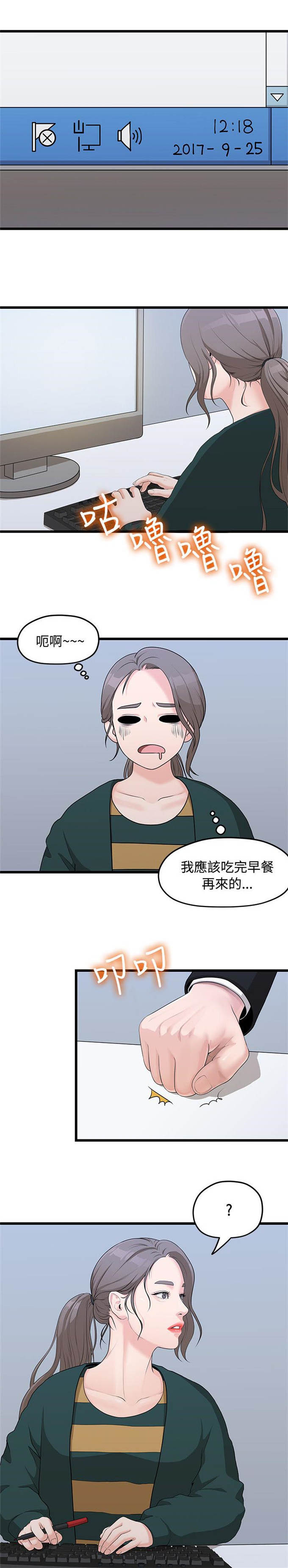 《爱在分手的季节》漫画最新章节第8话免费下拉式在线观看章节第【5】张图片