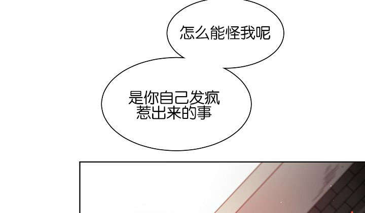 《狐狼之国/隐秘爱恋/沉溺》漫画最新章节第43话免费下拉式在线观看章节第【17】张图片