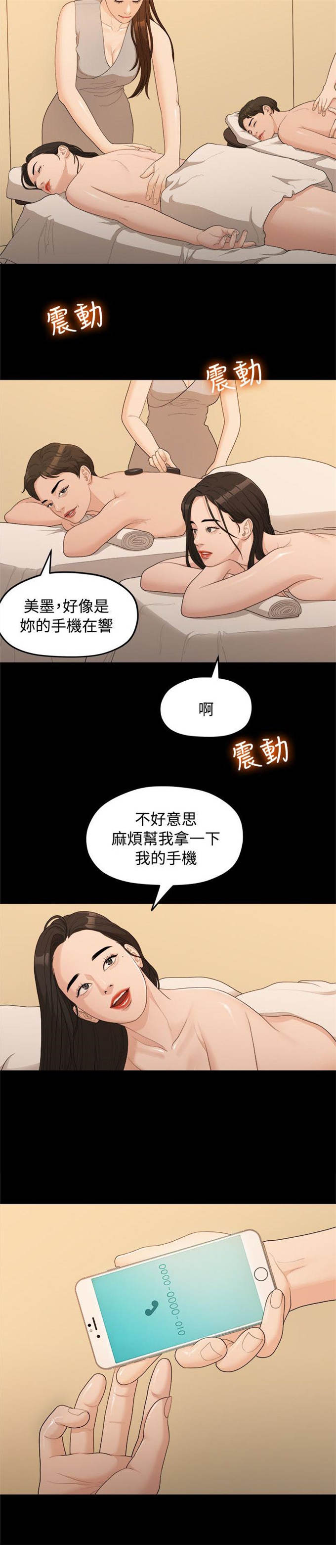 《爱在分手的季节》漫画最新章节第27话免费下拉式在线观看章节第【9】张图片