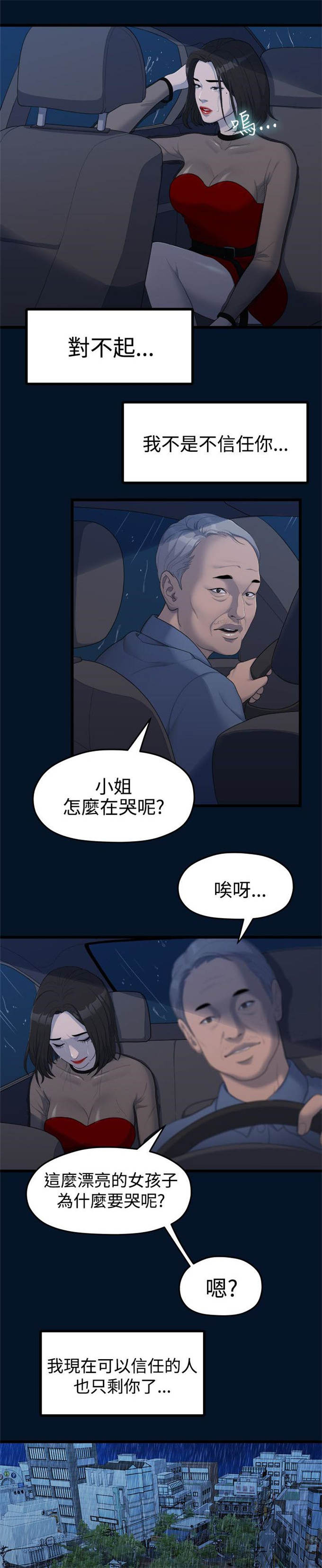 《爱在分手的季节》漫画最新章节第22话免费下拉式在线观看章节第【2】张图片