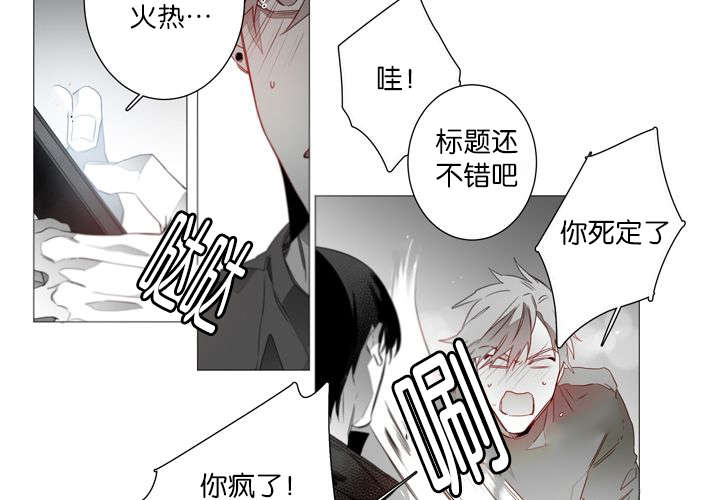 《狐狼之国/隐秘爱恋/沉溺》漫画最新章节第2话免费下拉式在线观看章节第【12】张图片