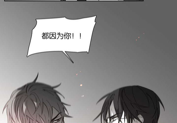 《狐狼之国/隐秘爱恋/沉溺》漫画最新章节第43话免费下拉式在线观看章节第【34】张图片