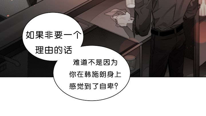 《狐狼之国/隐秘爱恋/沉溺》漫画最新章节第24话免费下拉式在线观看章节第【29】张图片