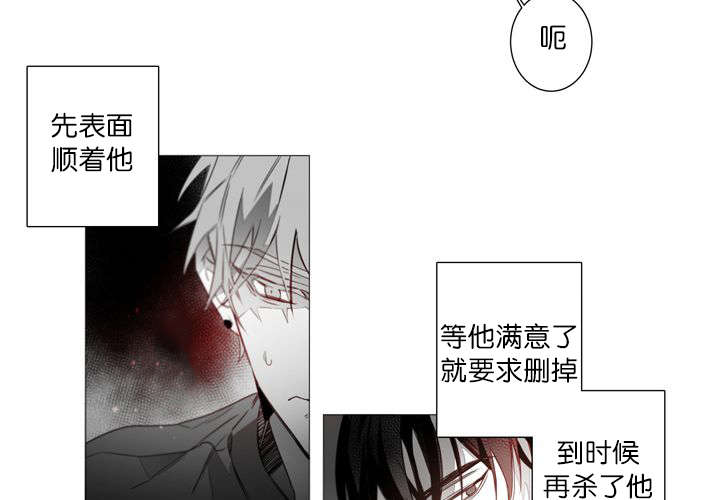 《狐狼之国/隐秘爱恋/沉溺》漫画最新章节第2话免费下拉式在线观看章节第【9】张图片