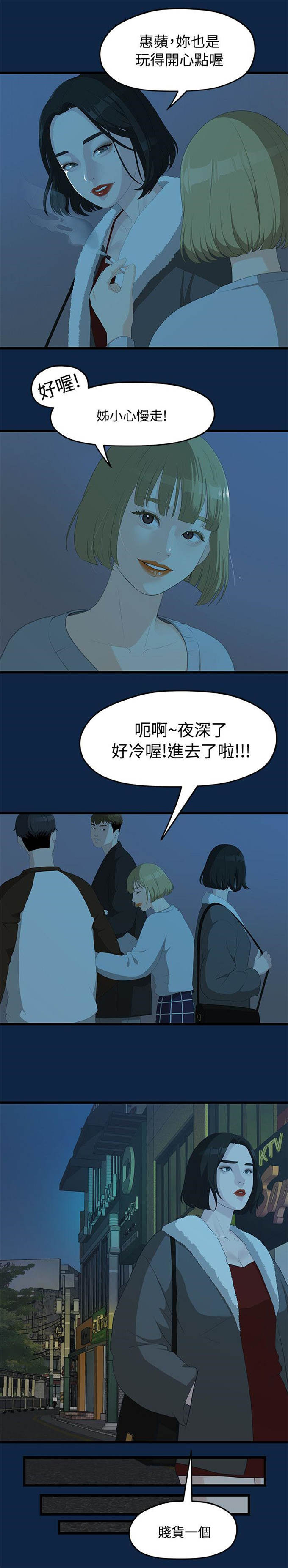 《爱在分手的季节》漫画最新章节第5话免费下拉式在线观看章节第【7】张图片