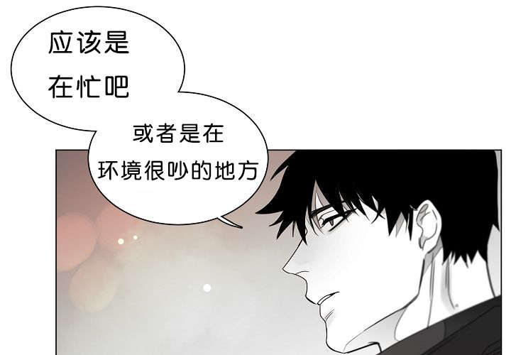 《狐狼之国/隐秘爱恋/沉溺》漫画最新章节第27话免费下拉式在线观看章节第【11】张图片