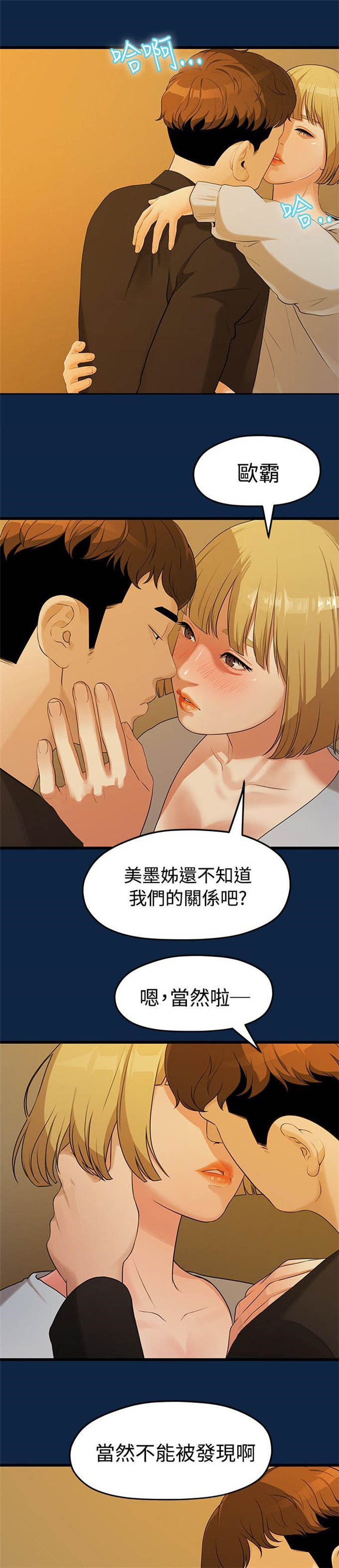 《爱在分手的季节》漫画最新章节第6话免费下拉式在线观看章节第【8】张图片