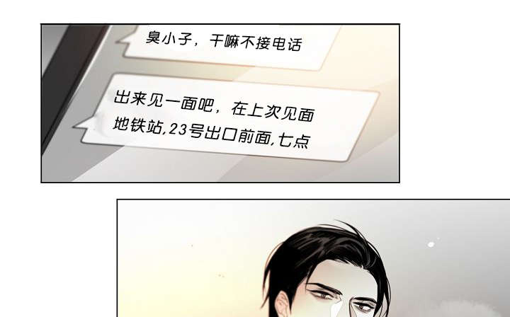 《狐狼之国/隐秘爱恋/沉溺》漫画最新章节第16话免费下拉式在线观看章节第【7】张图片