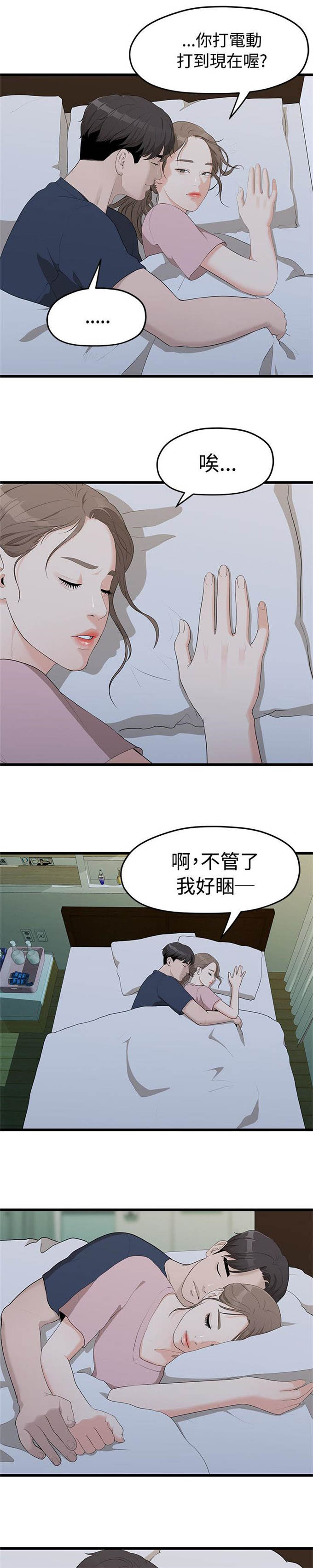 《爱在分手的季节》漫画最新章节第13话免费下拉式在线观看章节第【10】张图片