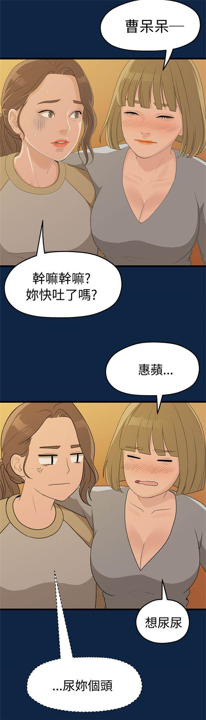 《爱在分手的季节》漫画最新章节第5话免费下拉式在线观看章节第【5】张图片