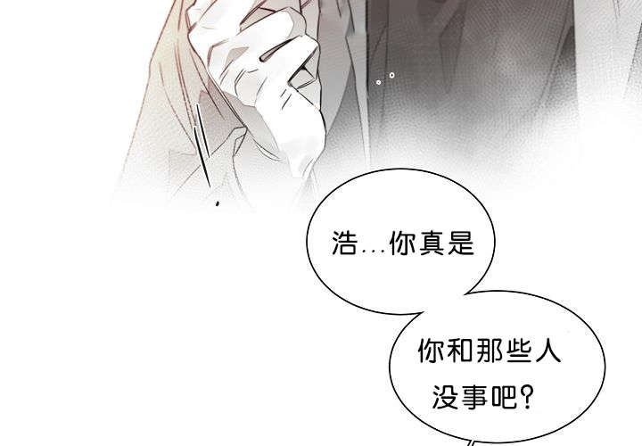 《狐狼之国/隐秘爱恋/沉溺》漫画最新章节第14话免费下拉式在线观看章节第【12】张图片