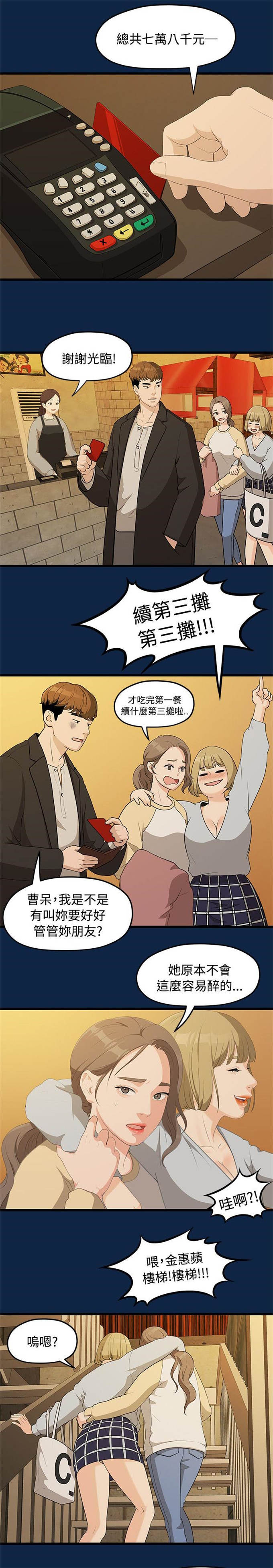 《爱在分手的季节》漫画最新章节第5话免费下拉式在线观看章节第【6】张图片