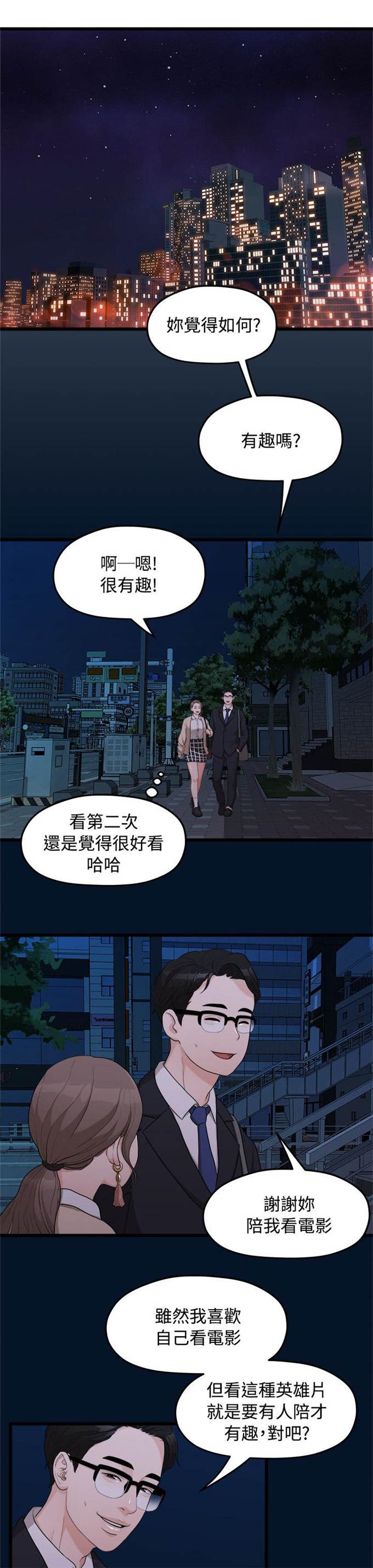 《爱在分手的季节》漫画最新章节第19话免费下拉式在线观看章节第【6】张图片