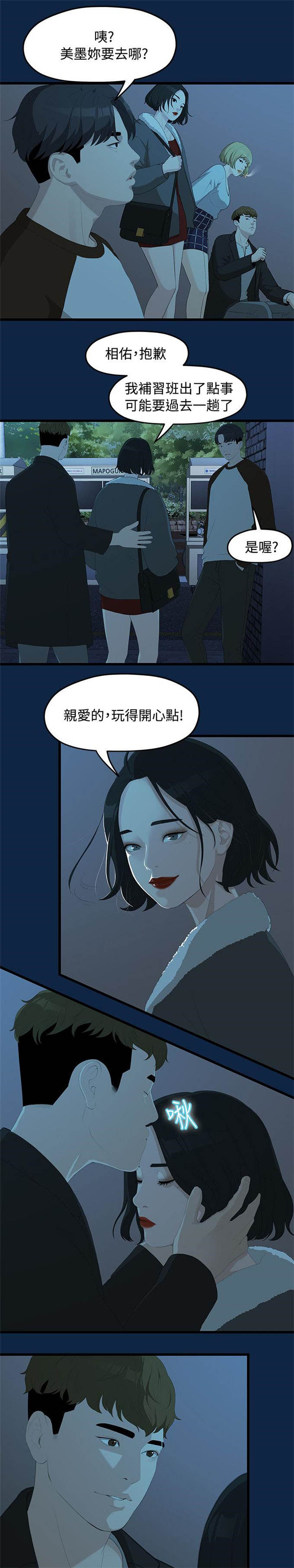 《爱在分手的季节》漫画最新章节第5话免费下拉式在线观看章节第【9】张图片