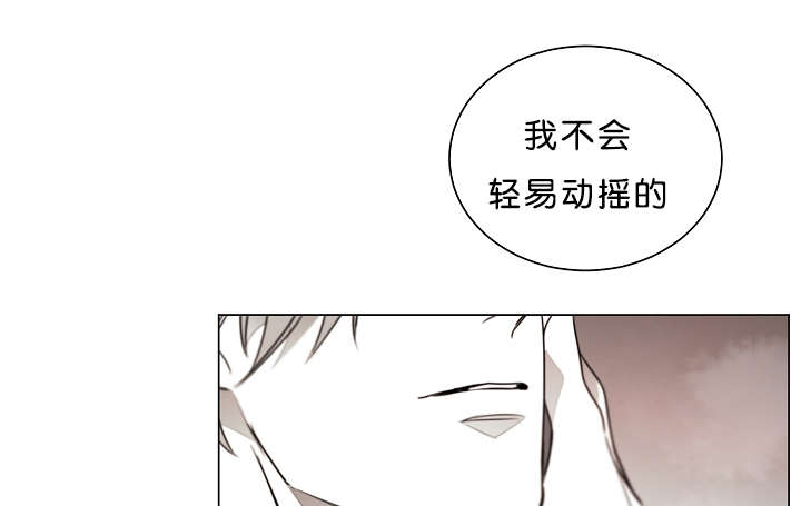 《狐狼之国/隐秘爱恋/沉溺》漫画最新章节第26话免费下拉式在线观看章节第【6】张图片