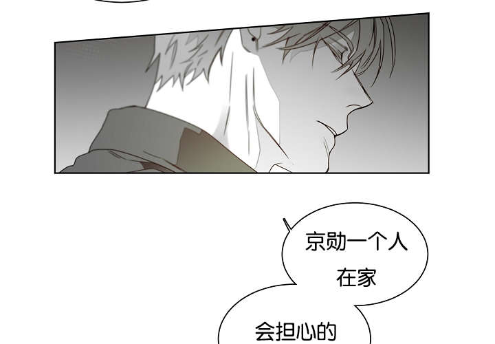 《狐狼之国/隐秘爱恋/沉溺》漫画最新章节第30话免费下拉式在线观看章节第【49】张图片